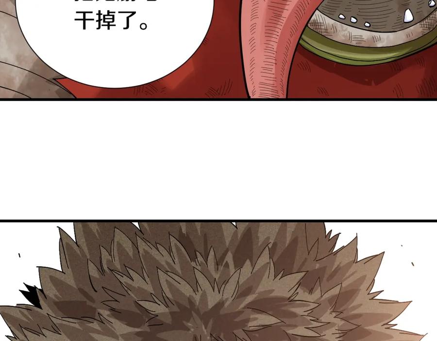 《桃与末世之书》第50话 白稚八人 石猿！ 第56页