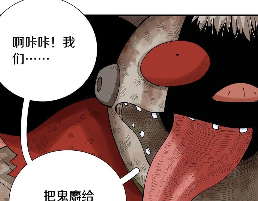 《桃与末世之书》第50话 白稚八人 石猿！ 第55页