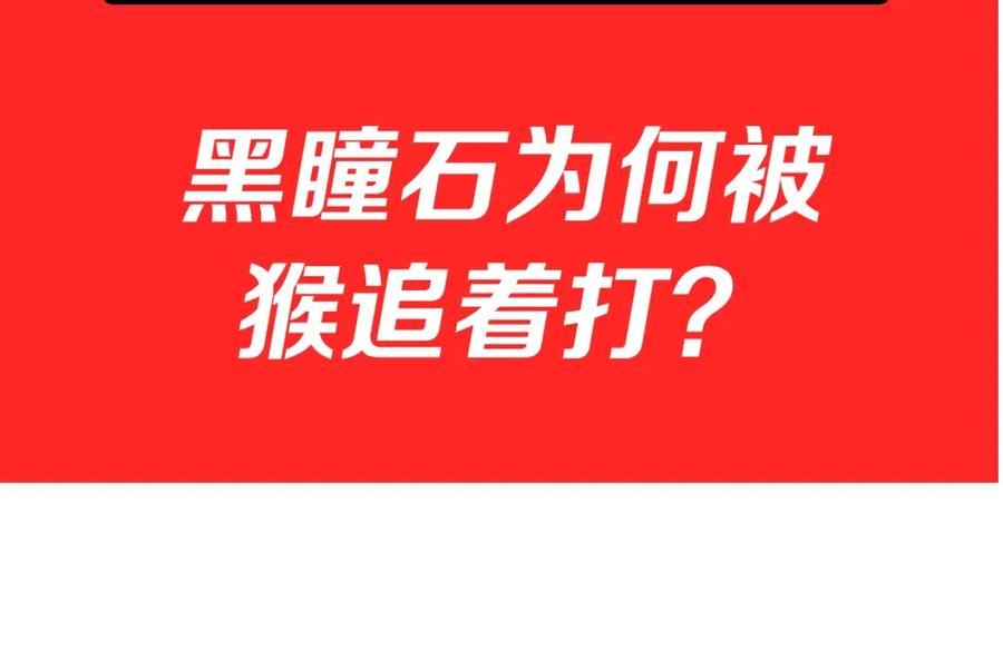 《桃与末世之书》第50话 白稚八人 石猿！ 第100页