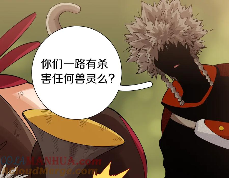 《桃与末世之书》第50话 白稚八人 石猿！ 第49页