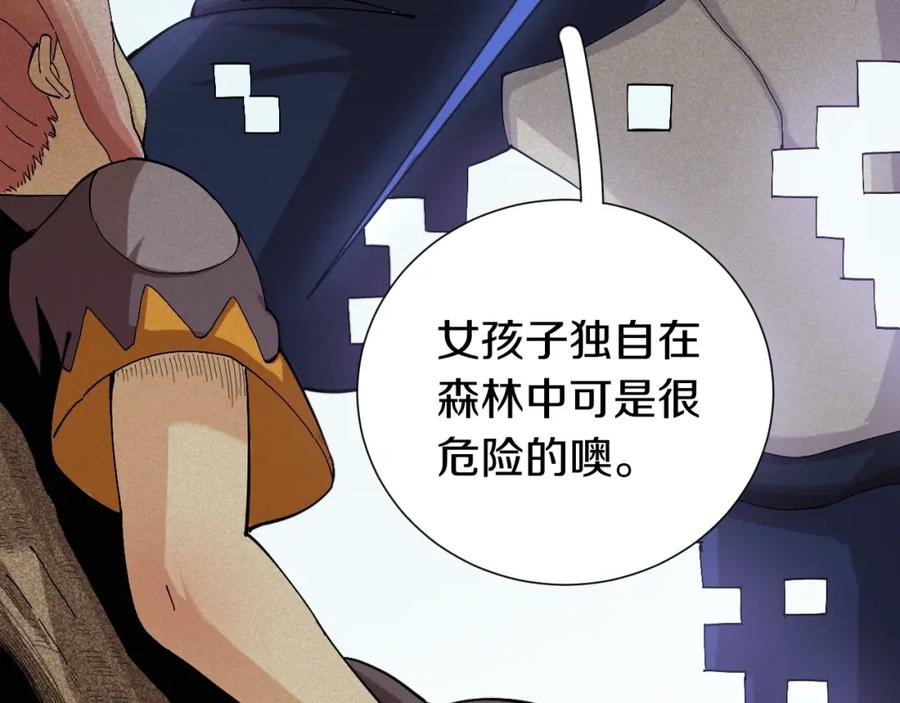 《桃与末世之书》第50话 白稚八人 石猿！ 第27页
