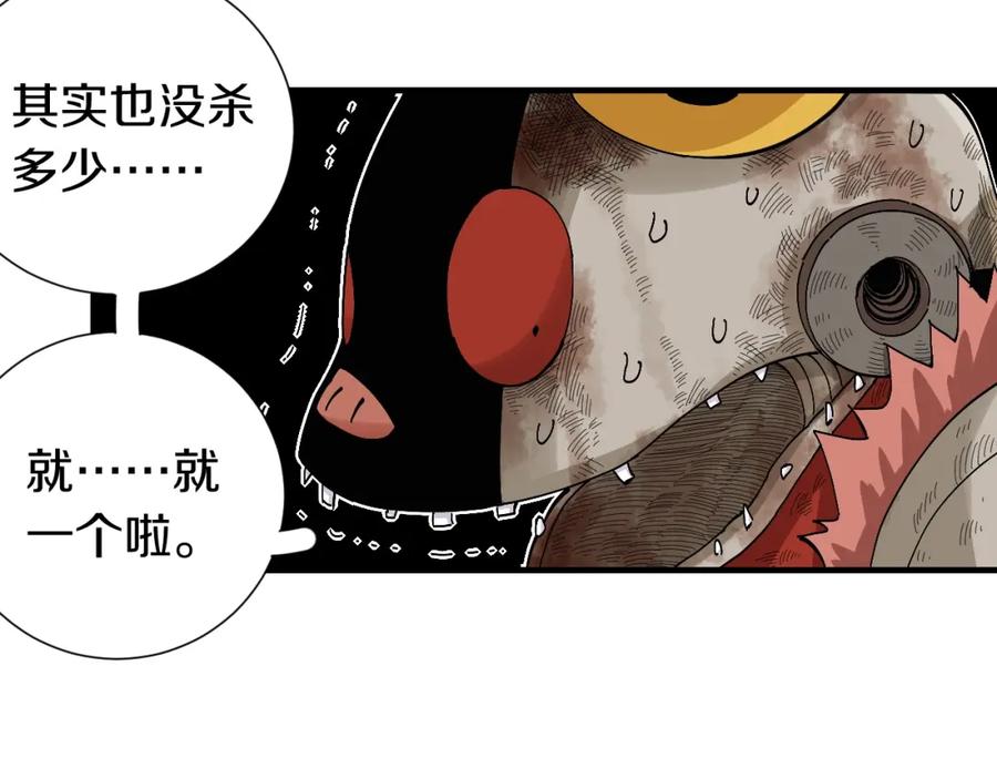 《桃与末世之书》第50话 白稚八人 石猿！ 第51页