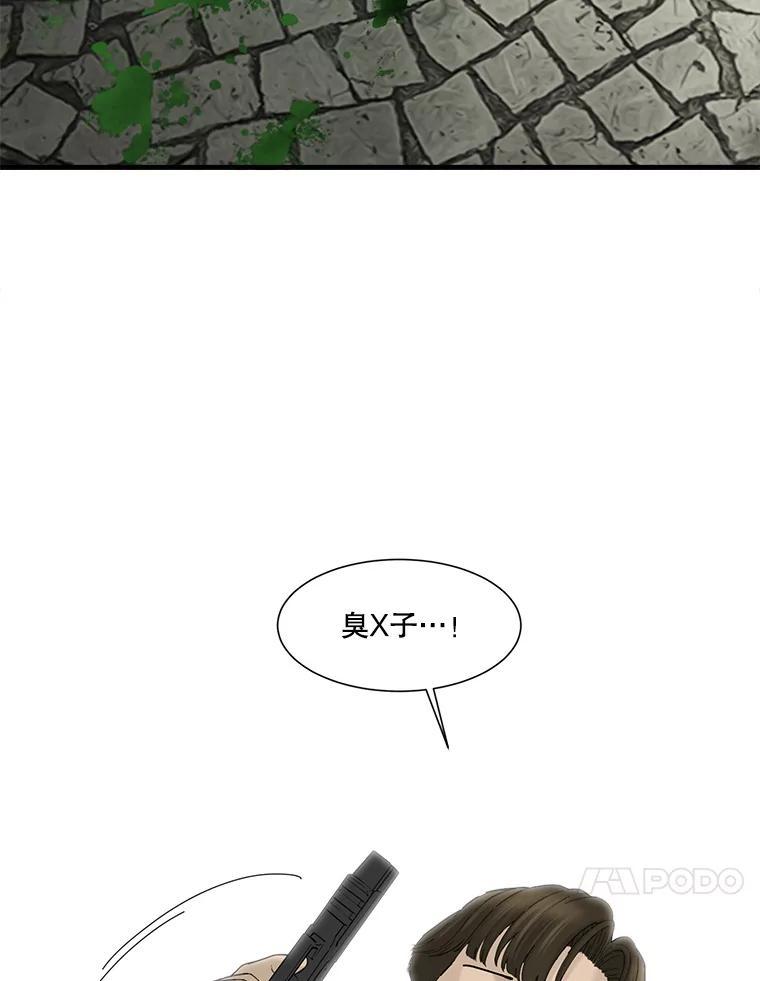 《梦境：黑色牢笼 Wonderland： Black Cage》53.被害者变加害者 第66页