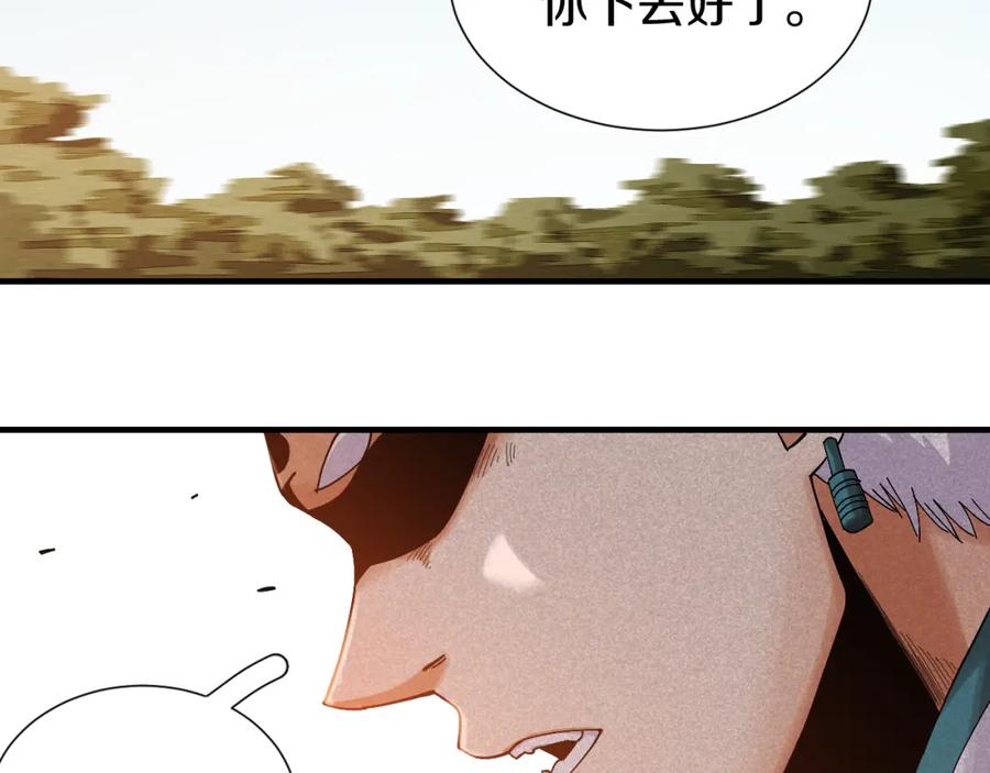 《桃与末世之书》第51话 各自的生存游戏！ 第79页