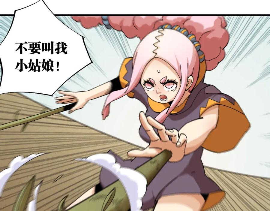 《桃与末世之书》第51话 各自的生存游戏！ 第22页