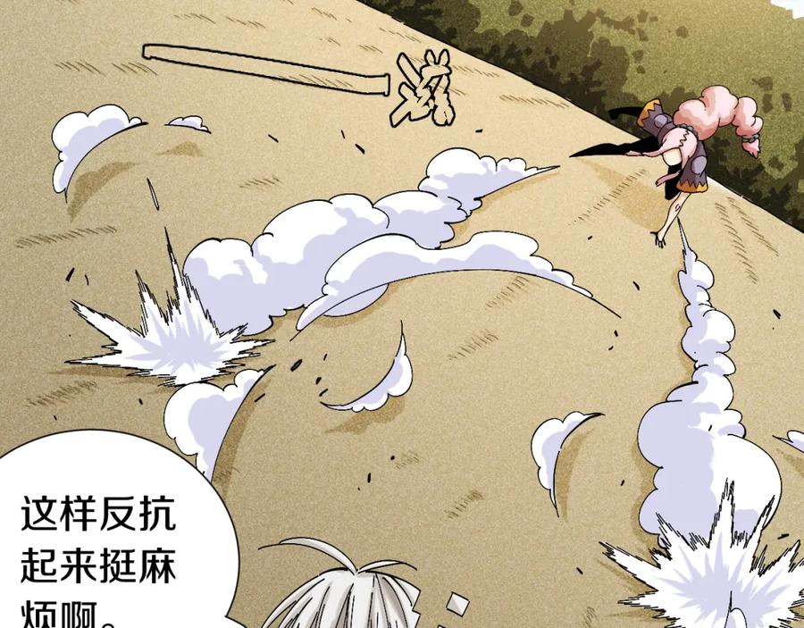 《桃与末世之书》第51话 各自的生存游戏！ 第30页