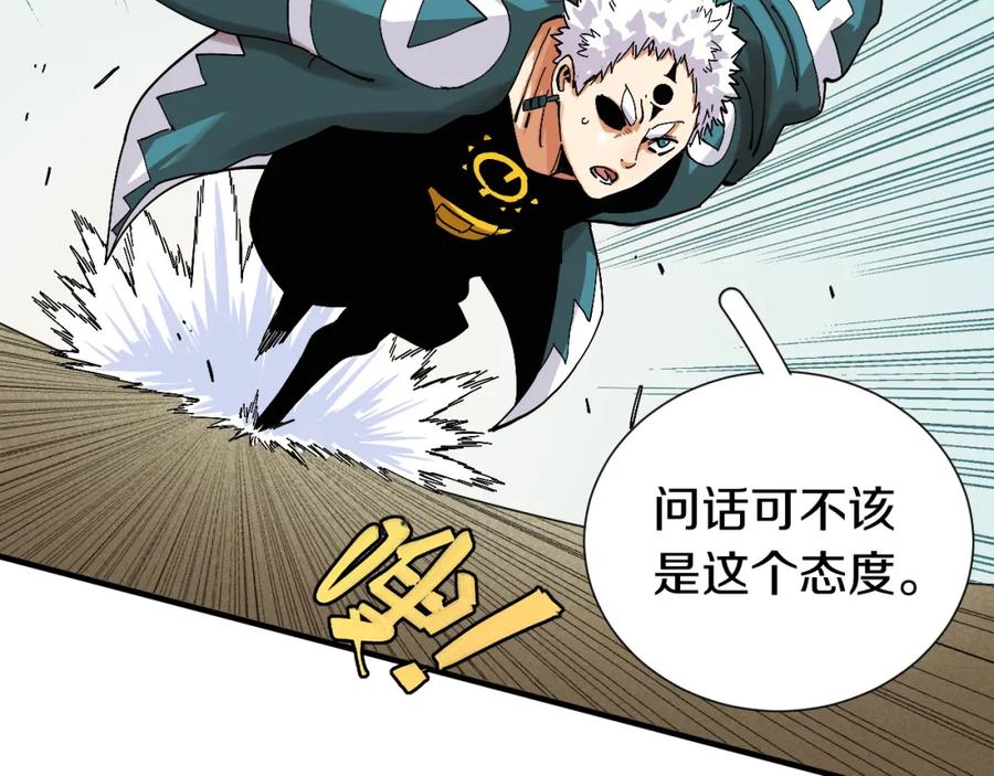 《桃与末世之书》第51话 各自的生存游戏！ 第68页
