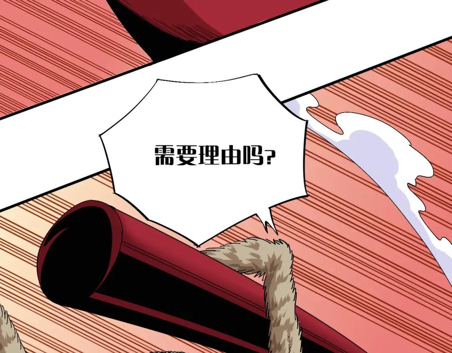 《桃与末世之书》第51话 各自的生存游戏！ 第15页