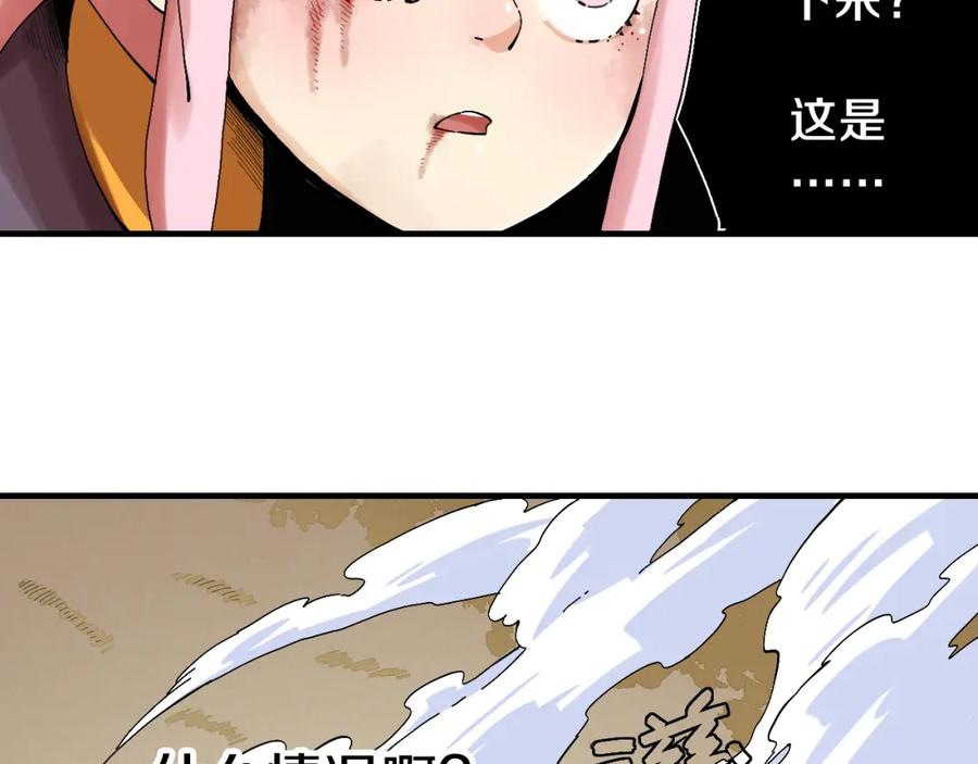《桃与末世之书》第51话 各自的生存游戏！ 第40页