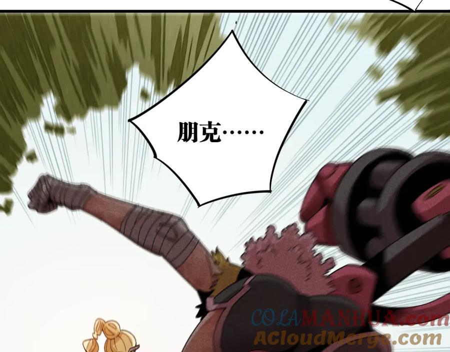 《桃与末世之书》第51话 各自的生存游戏！ 第61页