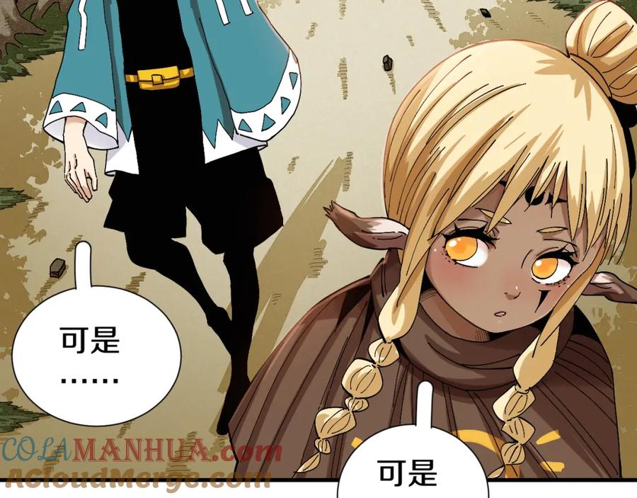 《桃与末世之书》第51话 各自的生存游戏！ 第49页