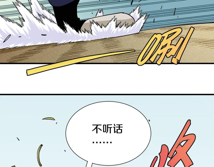 《桃与末世之书》第51话 各自的生存游戏！ 第26页