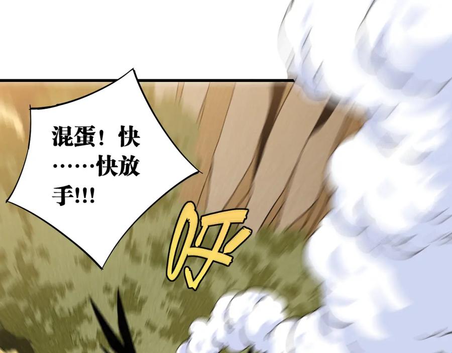 《桃与末世之书》第51话 各自的生存游戏！ 第83页