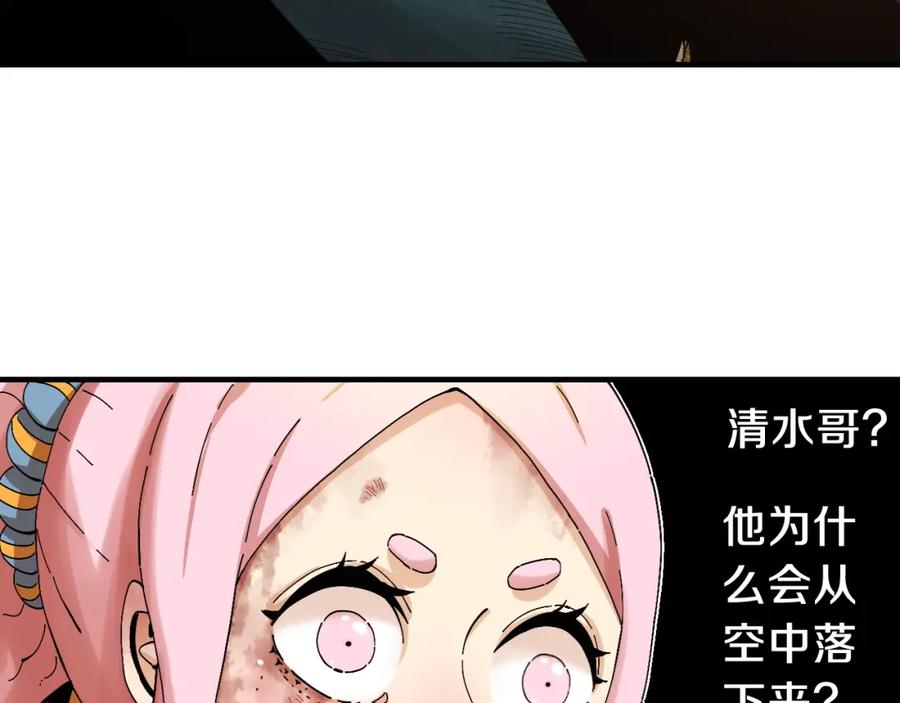 《桃与末世之书》第51话 各自的生存游戏！ 第39页