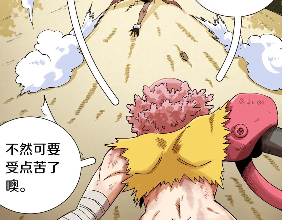 《桃与末世之书》第51话 各自的生存游戏！ 第66页