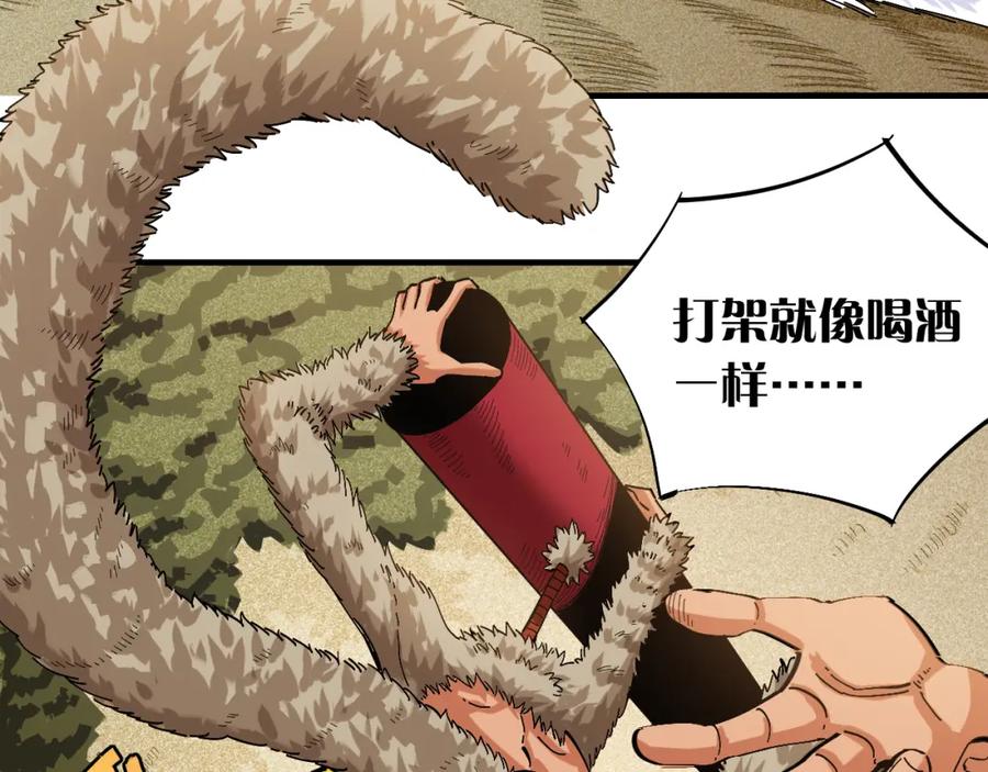《桃与末世之书》第51话 各自的生存游戏！ 第11页