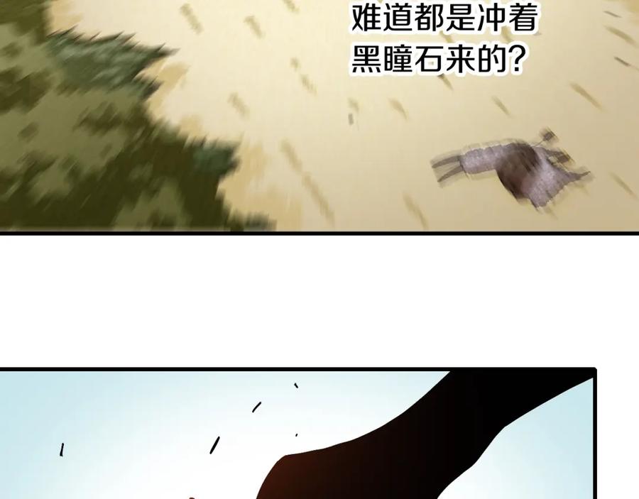 《桃与末世之书》第51话 各自的生存游戏！ 第87页
