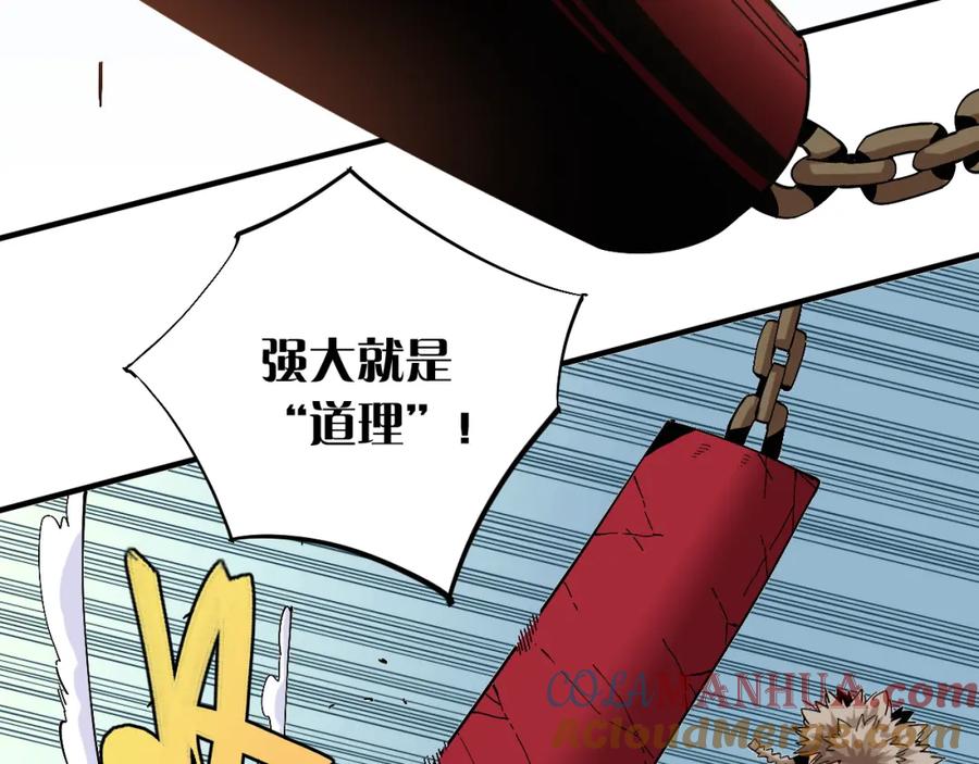 《桃与末世之书》第51话 各自的生存游戏！ 第9页