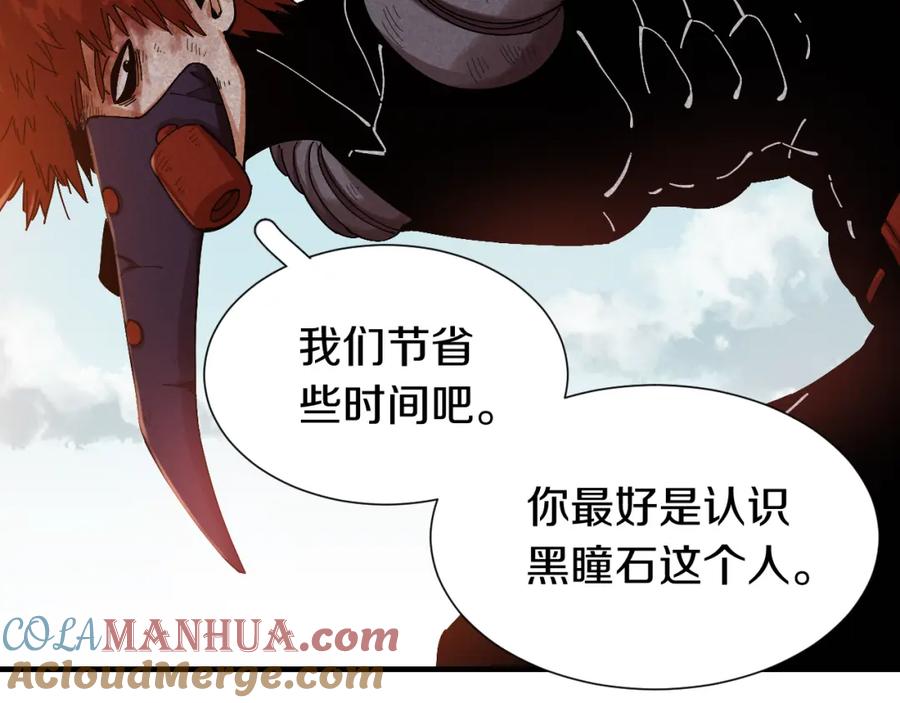 《桃与末世之书》第51话 各自的生存游戏！ 第77页