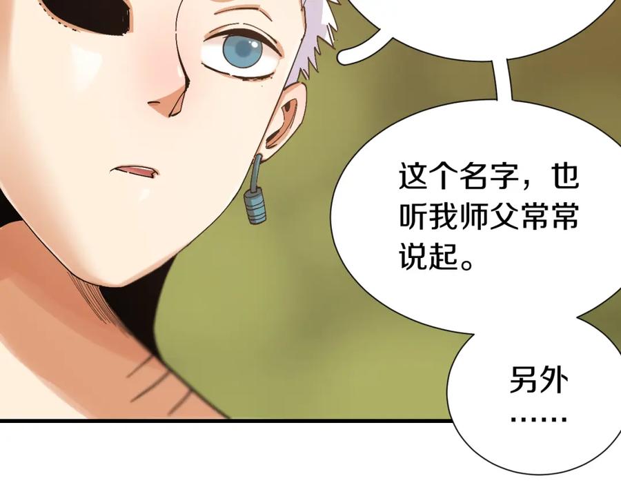 《桃与末世之书》第51话 各自的生存游戏！ 第47页