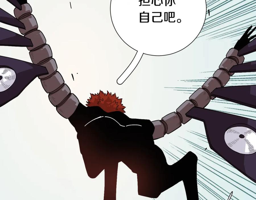 《桃与末世之书》第51话 各自的生存游戏！ 第71页