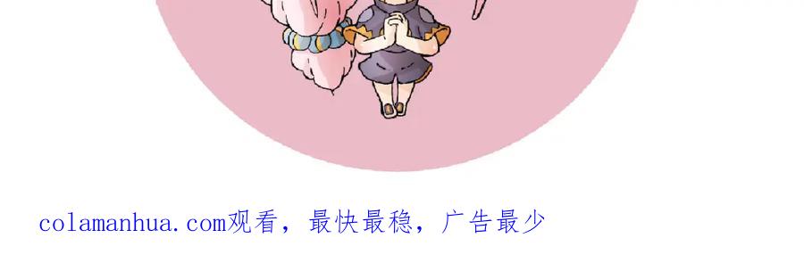 《桃与末世之书》第51话 各自的生存游戏！ 第103页