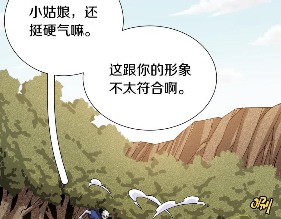 《桃与末世之书》第51话 各自的生存游戏！ 第20页