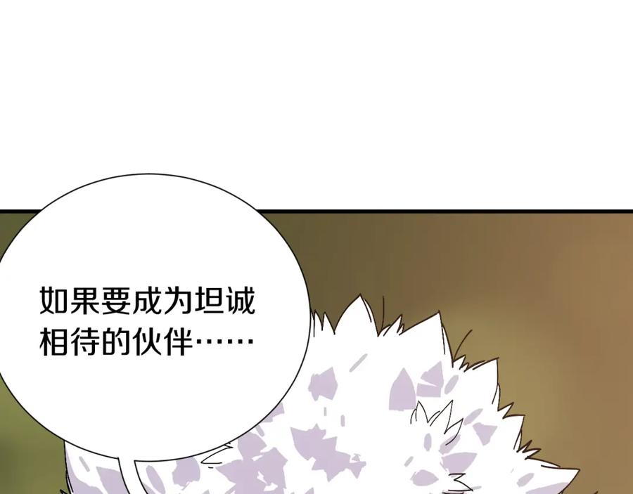《桃与末世之书》第51话 各自的生存游戏！ 第54页