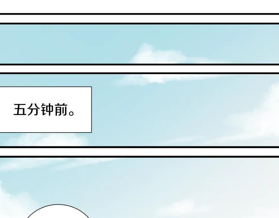《桃与末世之书》第51话 各自的生存游戏！ 第43页