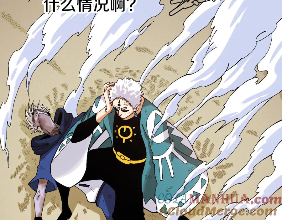 《桃与末世之书》第51话 各自的生存游戏！ 第41页