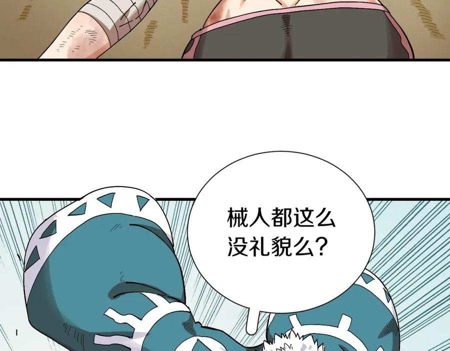 《桃与末世之书》第51话 各自的生存游戏！ 第67页
