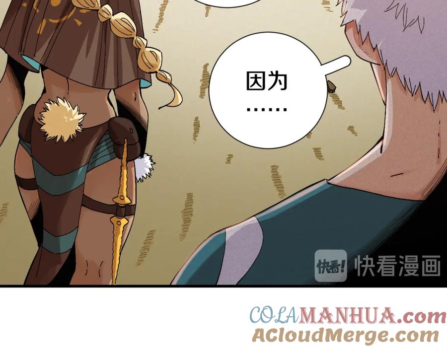 《桃与末世之书》第51话 各自的生存游戏！ 第53页