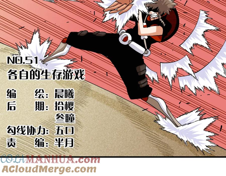《桃与末世之书》第51话 各自的生存游戏！ 第17页