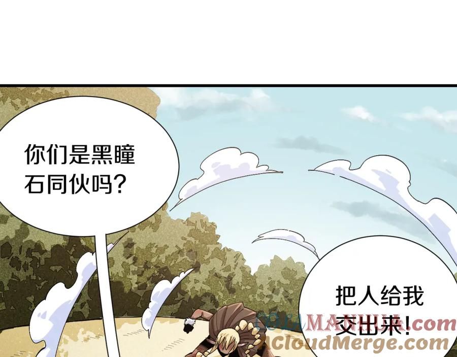 《桃与末世之书》第51话 各自的生存游戏！ 第65页