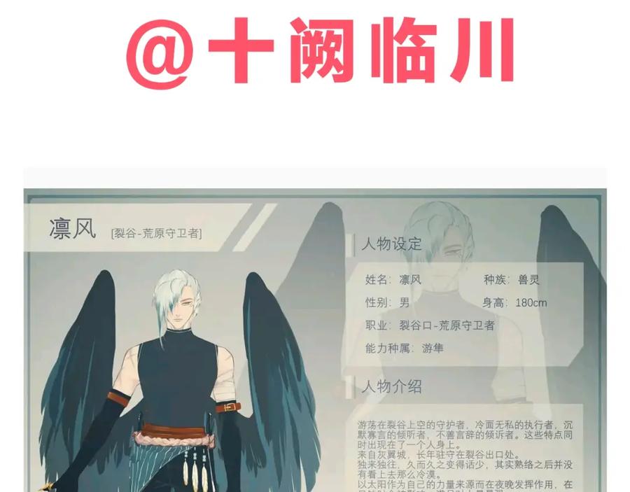 《桃与末世之书》第52话 撒谎精！ 第98页