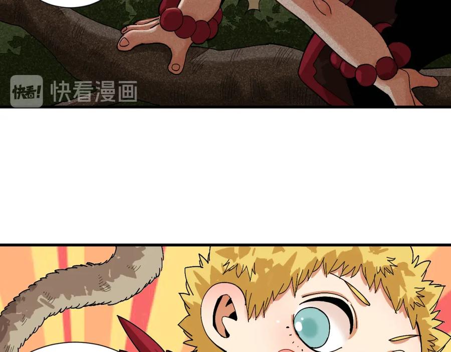 《桃与末世之书》第52话 撒谎精！ 第72页