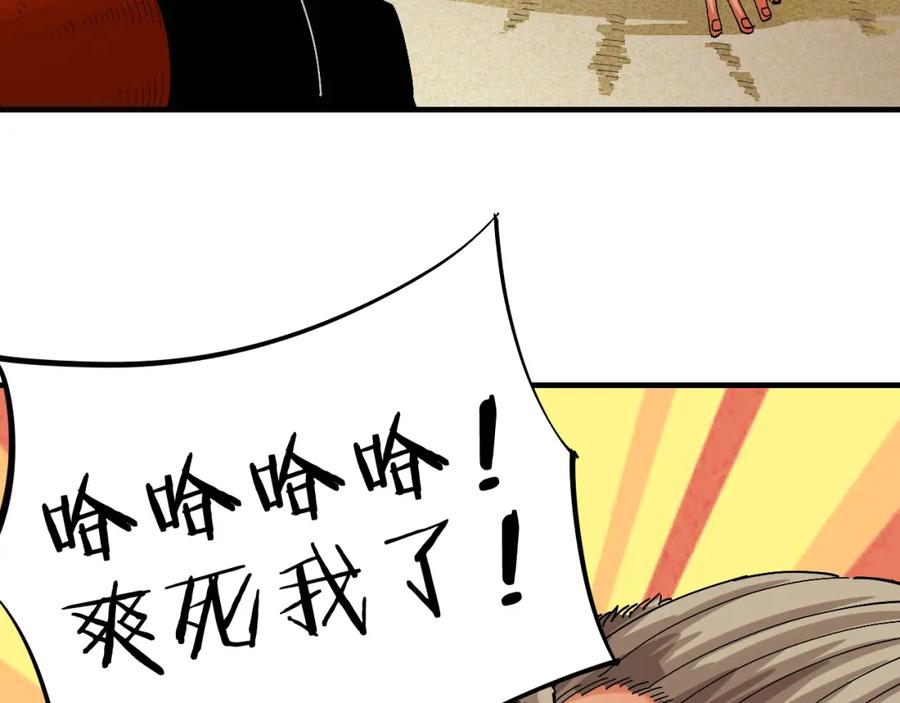 《桃与末世之书》第52话 撒谎精！ 第80页