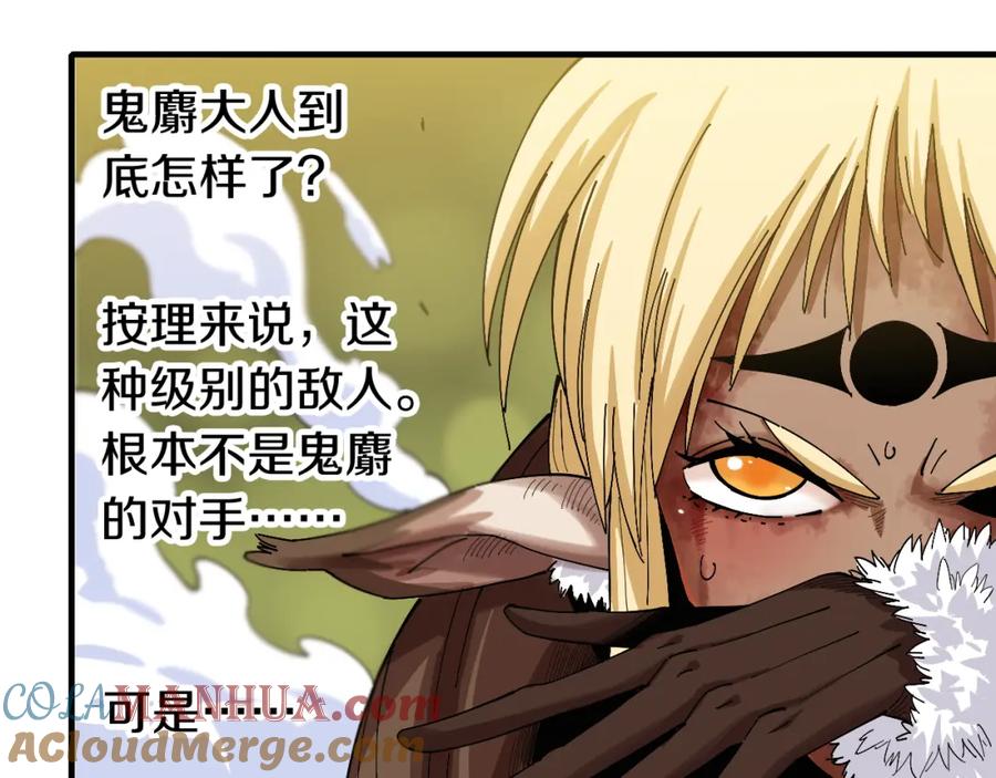 《桃与末世之书》第52话 撒谎精！ 第53页
