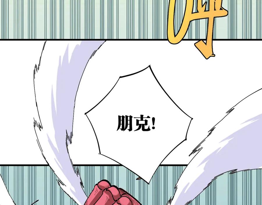 《桃与末世之书》第52话 撒谎精！ 第27页