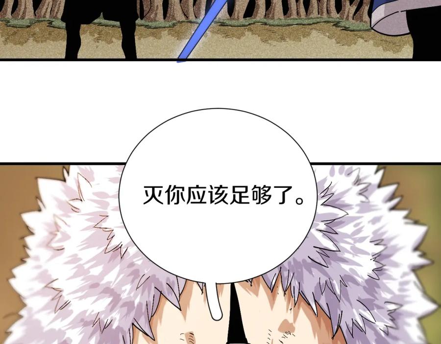 《桃与末世之书》第52话 撒谎精！ 第24页