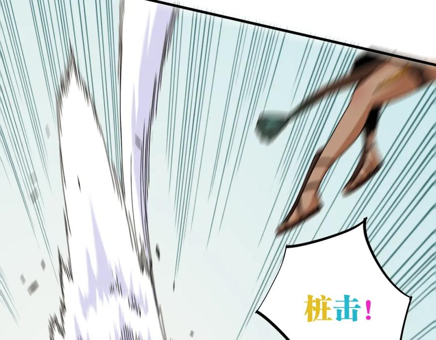 《桃与末世之书》第52话 撒谎精！ 第30页