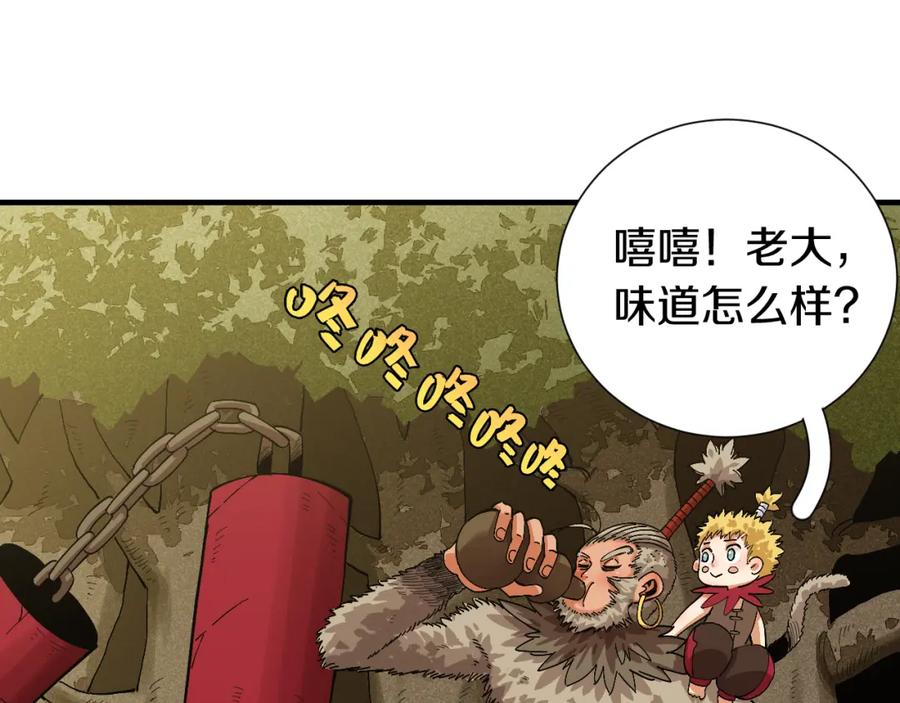 《桃与末世之书》第52话 撒谎精！ 第78页
