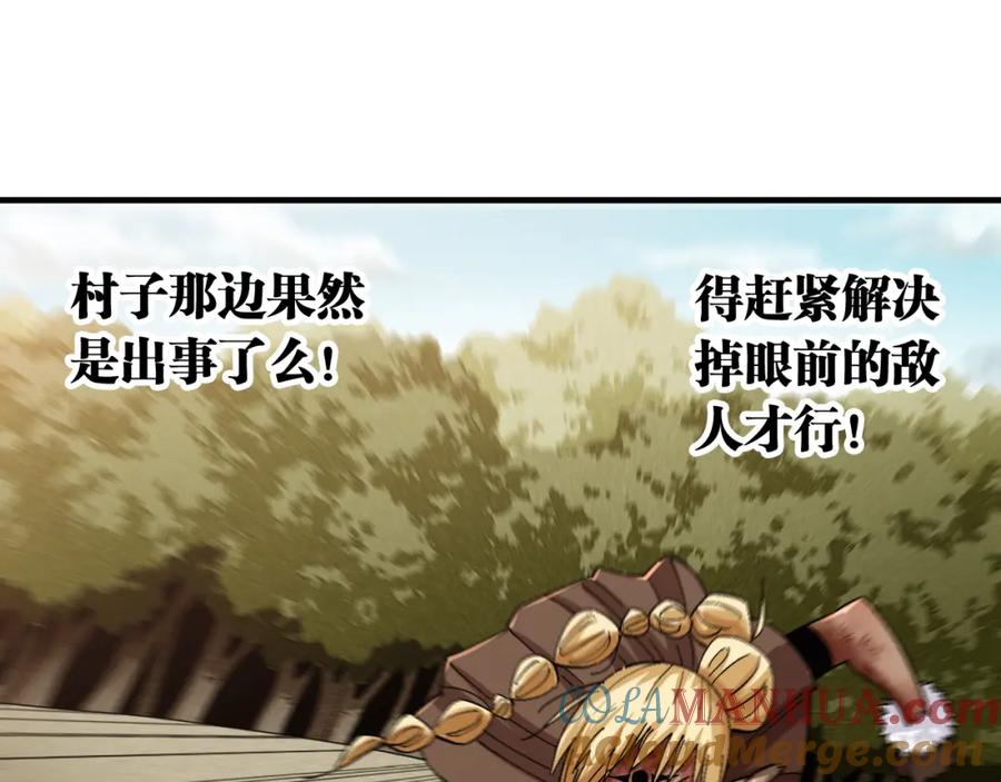 《桃与末世之书》第52话 撒谎精！ 第33页