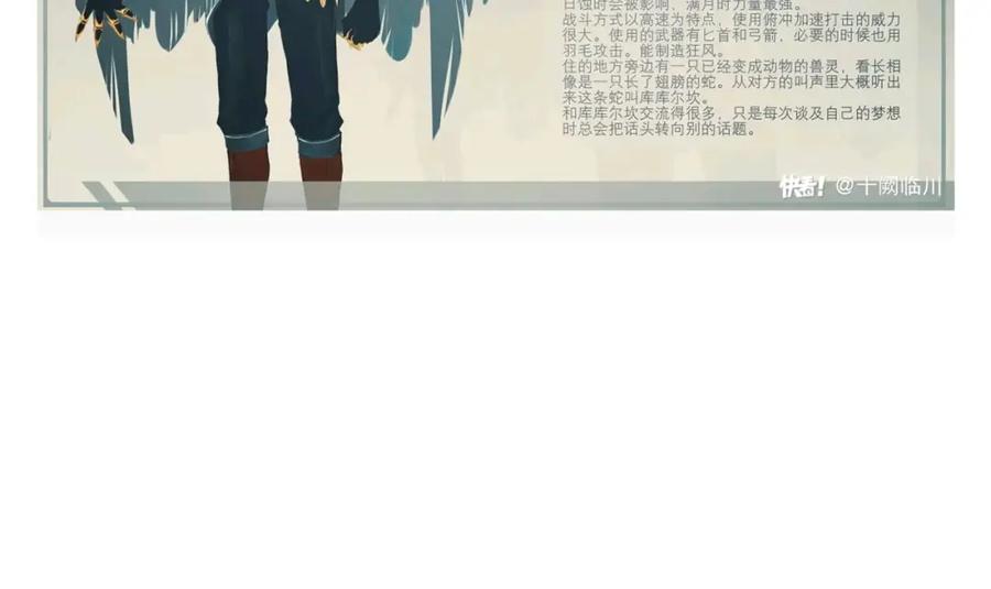 《桃与末世之书》第52话 撒谎精！ 第99页