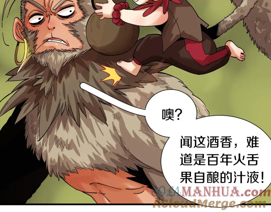 《桃与末世之书》第52话 撒谎精！ 第77页