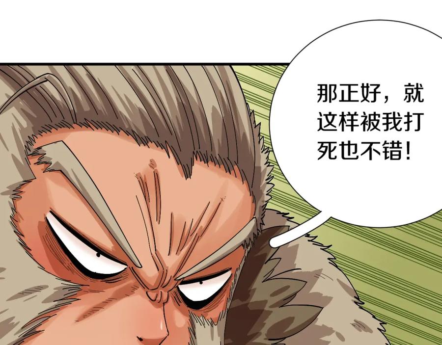 《桃与末世之书》第52话 撒谎精！ 第68页