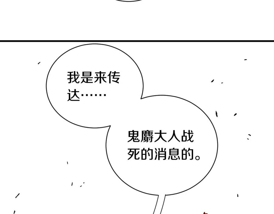 《桃与末世之书》第53话 清水由V灰银 第35页