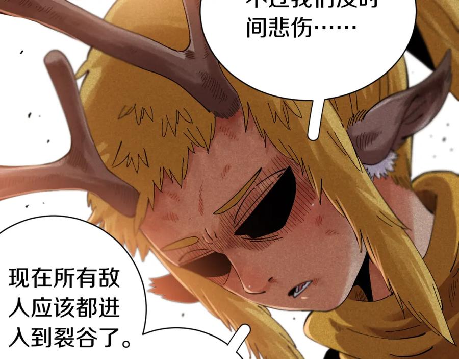 《桃与末世之书》第53话 清水由V灰银 第38页