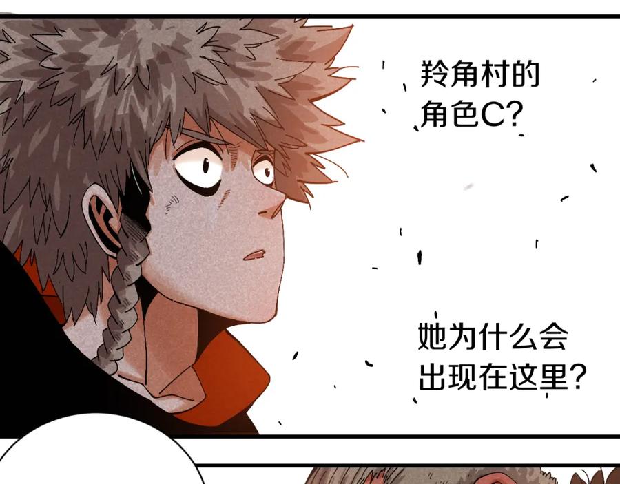 《桃与末世之书》第53话 清水由V灰银 第33页