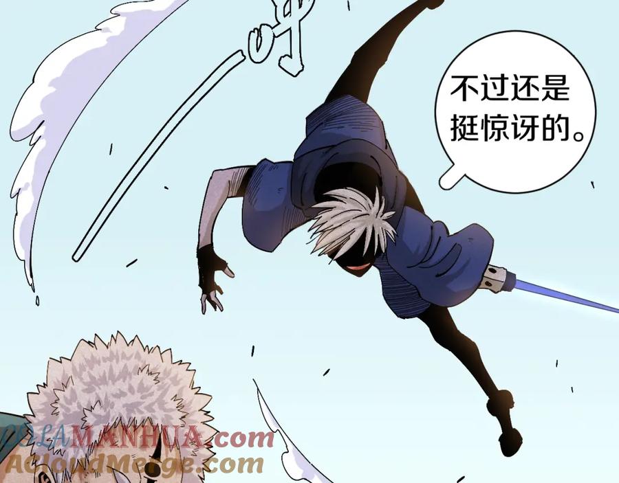 《桃与末世之书》第53话 清水由V灰银 第76页